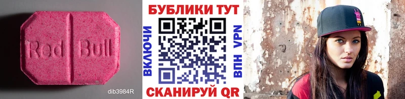 ЭКСТАЗИ 280мг Купить где Мончегорск