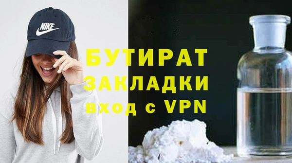 герыч Гусиноозёрск