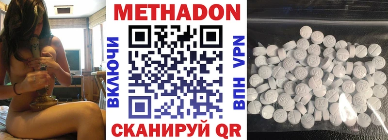 Метадон кристалл  Купить закладки  Мончегорск 